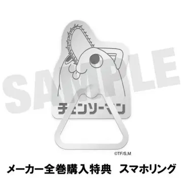 체인소 맨 Blu-ray/DVD 구매 혜택 포치타 스마트폰 링