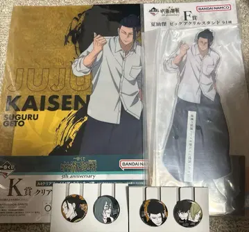 제일복권 주술회전 5th anniversary 게토 스구루 묶음 판매