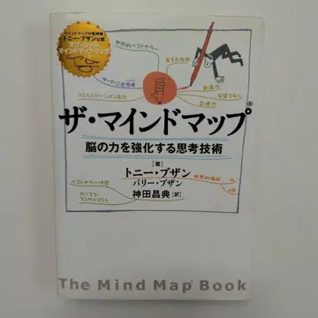 더 마인드맵 뇌의 힘을 강화하는 사고 기술