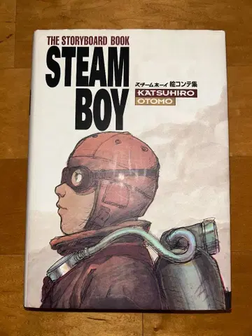 스팀 보이 콘티집 오토모 가츠히로