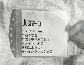 배포 하누만 단종 CD 2