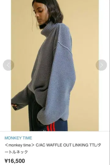 <monkey time> C/AC WAFFLE OUT LINKING