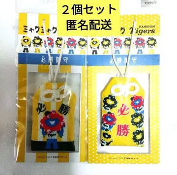 오사카 간사이 엑스포 한정판 한신 타이거즈 미야쿠미야쿠 부적 2개 세트