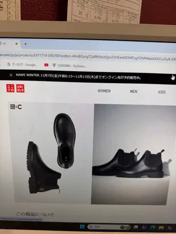 uniqlo:c 사이드 고어 부츠