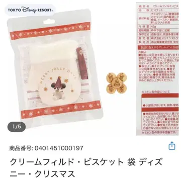 크림 필드 비스킷 봉투 디즈니 크리스마스