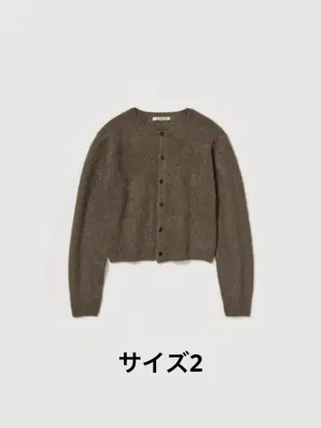 Auralee 25AW BABY ALPACA FUR 가디건