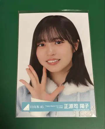 히나타자카46 쇼겐지 요코 브로마이드