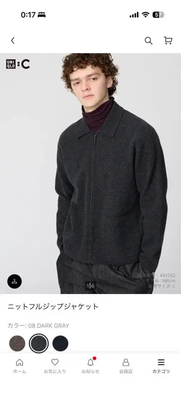 UNIQLO:C 니트 풀집업 자켓, 다크 그레이, M