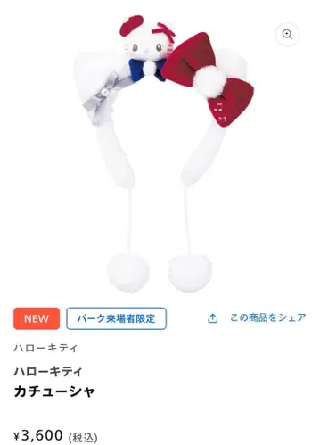 USJ 키티 머리띠 크리스마스 2025