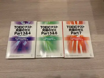TOEIC 테스트 궁극의 세미 3권 세트