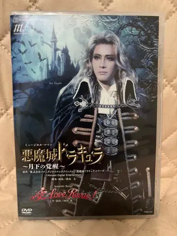 다카라즈카 하나구미 악마성 드라큘라 ~월하의 각성~ DVD