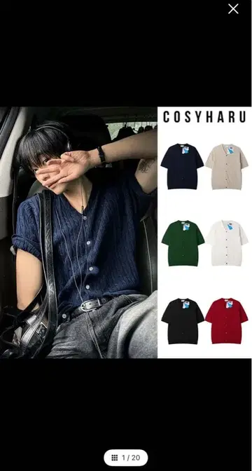 [ COSYHARU ] 오버 반팔 가디건