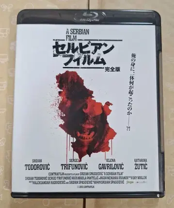 A Serbian Film 세르비안 필름 완전판