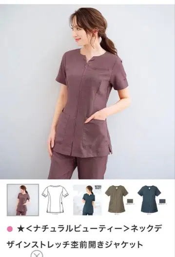 내추럴 뷰티 멜란지 프론트 오픈 자켓 팬츠 세트 스크럽