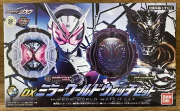 [ 미개봉 ] DX 미러 월드 워치 세트