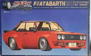 후지미제 1/24 피아트 아바르트 131 인치업 트윈캠 시리즈