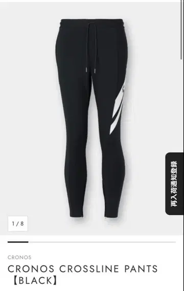 CRONOS CROSSLINE PANTS [ BLACK ]