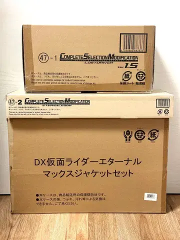 CSM 로스트 드라이버 ver.1.5 이터널 엣지 맥스 자켓 세트