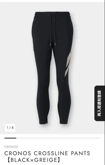 CRONOS CROSSLINE PANTS 블랙 x 그레이지