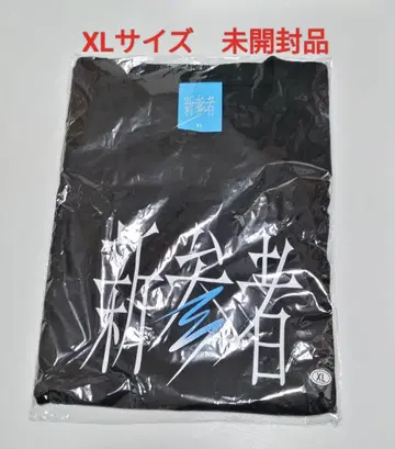 히나타자카46 4기생 T셔츠 신참자 XL사이즈 미개봉품