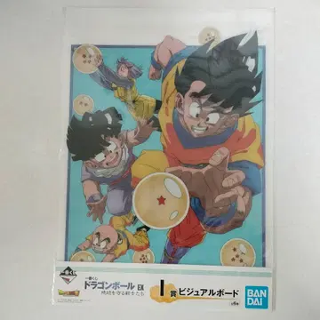 미개봉 드래곤볼 EX 제일복권 지구를 지키는 전사들 I상 비주얼 보드