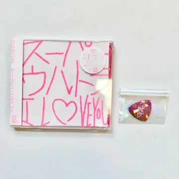 슈퍼 울트라 I LOVE YOU 일반 버전