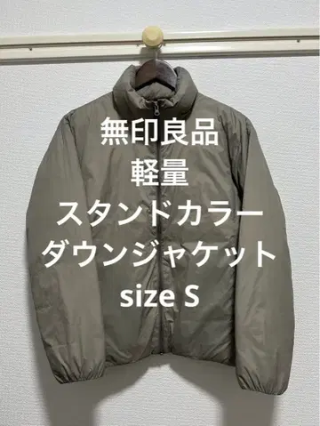 새상품급 무인양품 경량 스탠드 카라 다운 자켓 그레이쉬 브라운 S