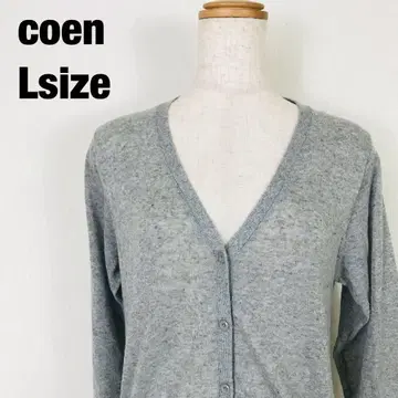 coen 코엔 긴팔 V넥 니트 가디건 J8