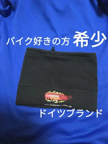 ILMBERGER 플리스 넥워머. 새상품급. BMW, 바이크 애호가분께.