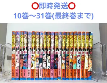 슬램덩크 코믹스 10권~31권(최종권까지)