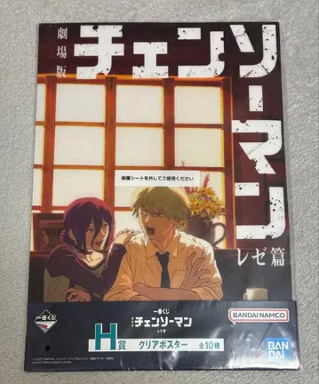 체인소 맨 제일복권 레제 편 H상 클리어 포스터 레제 덴지