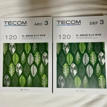 TECOM 모의고사 제3회 설명서 제120회 의사 국가시험 테콤 모의고사