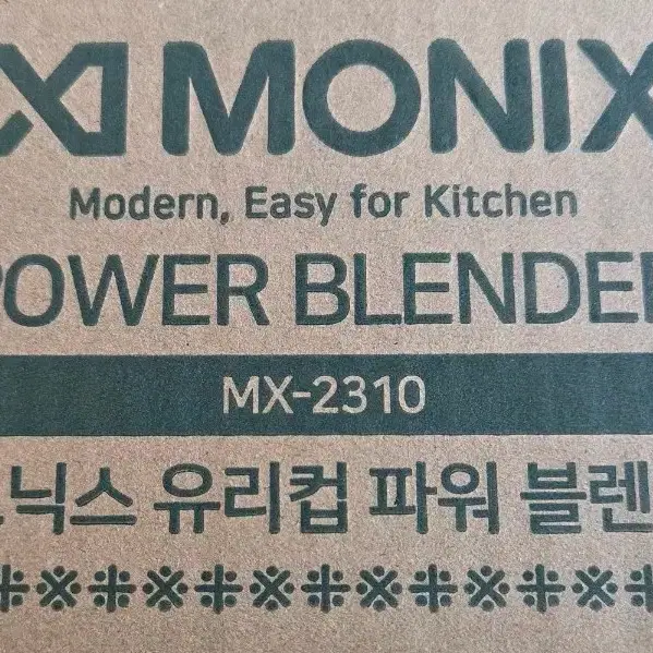 모닉스 유리컵 파워 블렌더 후드믹서 팝니다