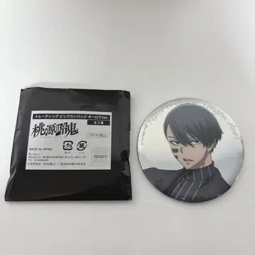 베이스 야드 도쿄 모겐안키 무타노무진