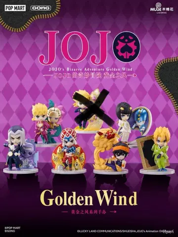 POP MART 죠죠 황금의 바람 피규어 6체 세트 낱개 판매 가능