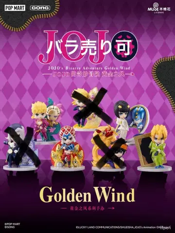 낱개 판매 가능 POP MART 죠죠 황금의 바람 피규어 4체 세트
