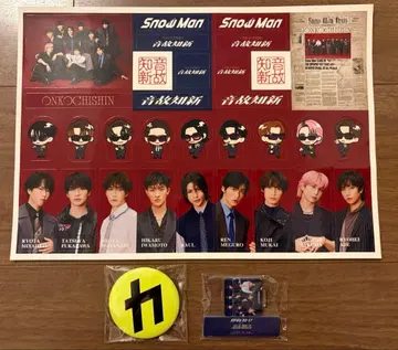 Snow Man 음고지신 특전 3종 세트