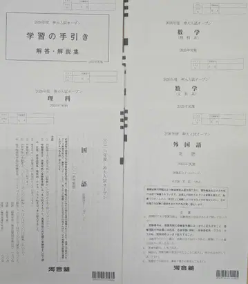 2026학년도 신다이 입시 오픈 카와이주쿠
