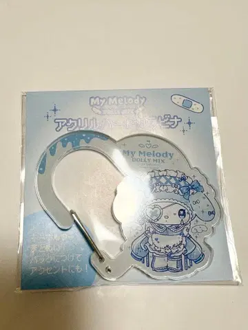 My Melody 아크릴 하트 카라비너