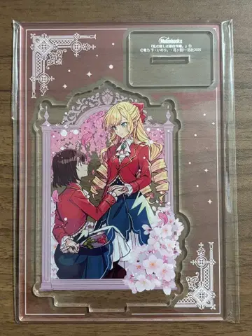 나의 최애는 악역 영애 특전 새로 그린 아크릴 스탠드