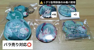 프로세카 하츠네 미쿠 산리오 콜라보 글리터 캔뱃지 등 세트