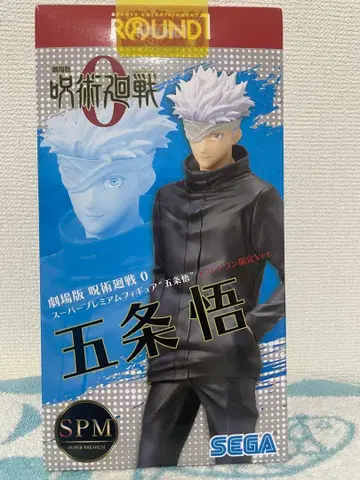 극장판 주술회전 고죠 사토루 SPM 피규어