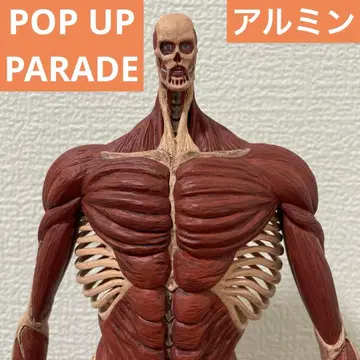 POP UP PARADE 알민 초 대형 거인 Ver. L size