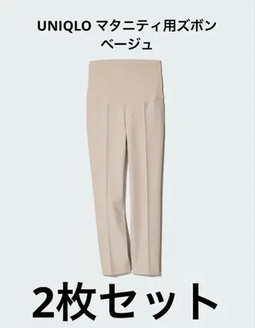 2개 세트 UNIQLO 스마트 앵클 마터니티 팬츠 베이지