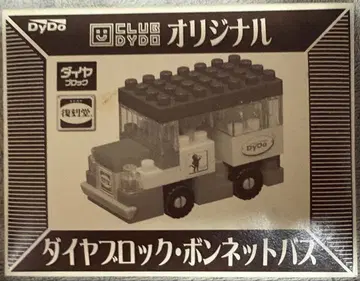 DyDo 다이아 블록 보닛 버스 조립 키트