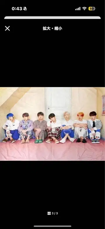 BTS 담요