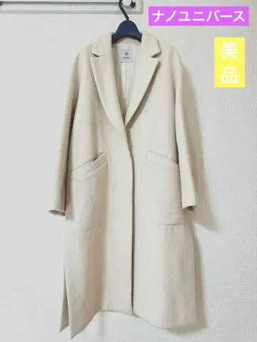 새상품급 나노 유니버스 체스터 코트 베이지 36