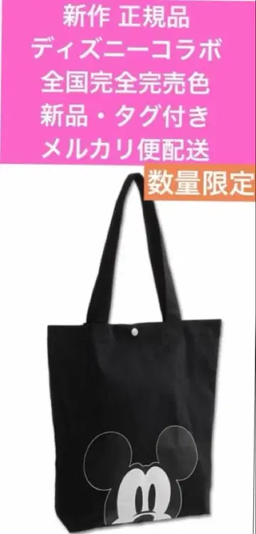 마리콴트 디즈니 콜라보 신상 전국 완전 완판 색상 새상품 미키 토트백