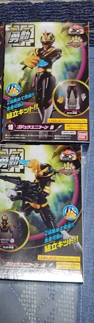 고쥬 유니콘 용동