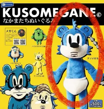 KUSOMEGANE 동료들 봉제 인형 쿠소메가네